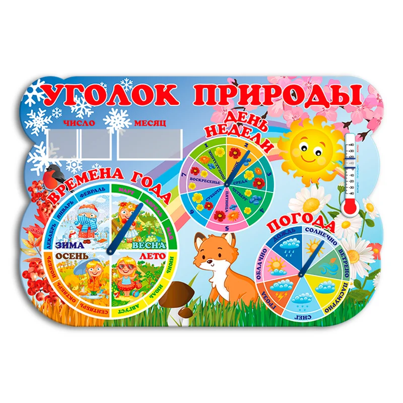 Стенды Календарь природы